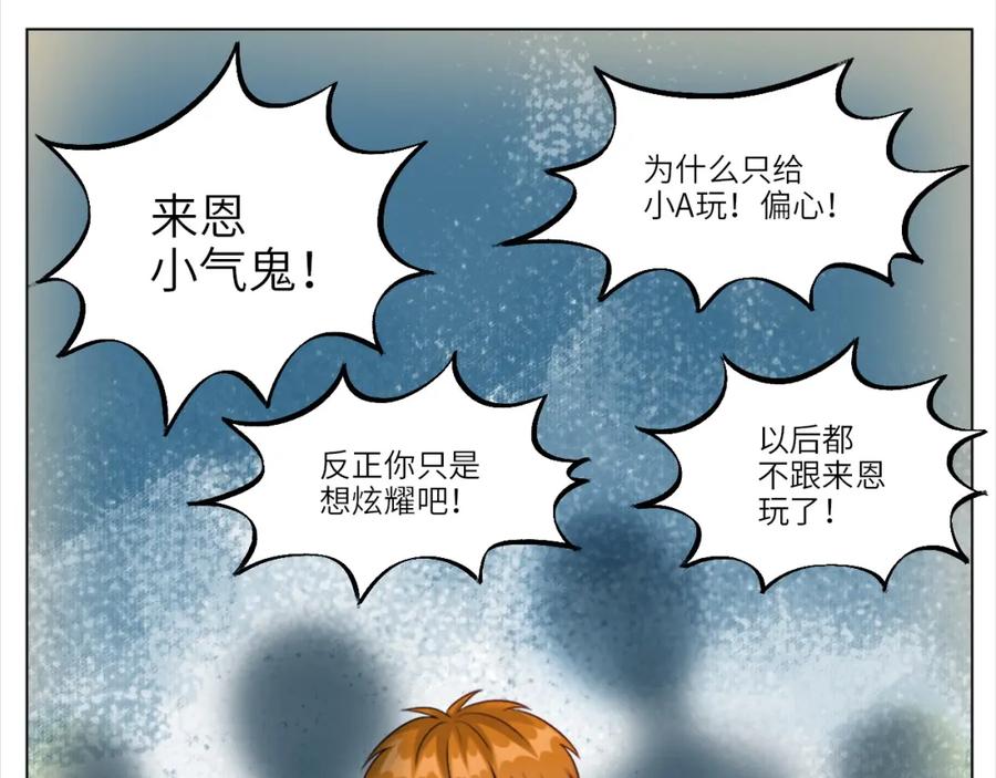 男生宿舍303 初恋 第9页