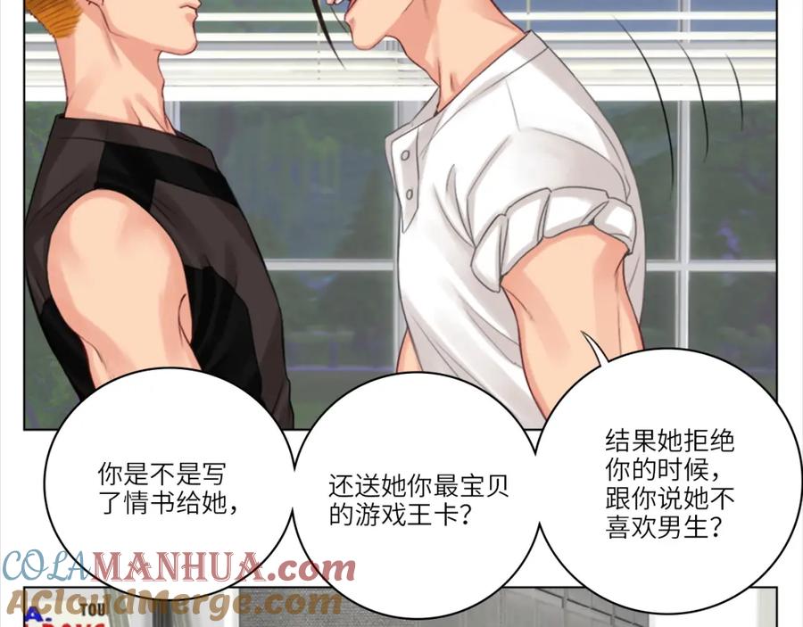 男生宿舍303 初恋 第22页
