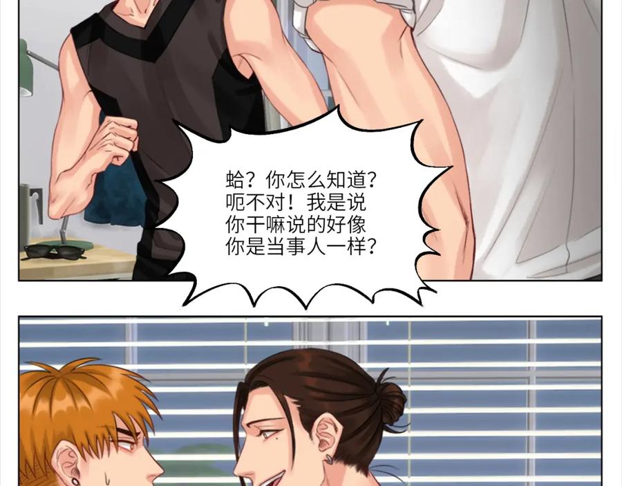 男生宿舍303 初恋 第21页