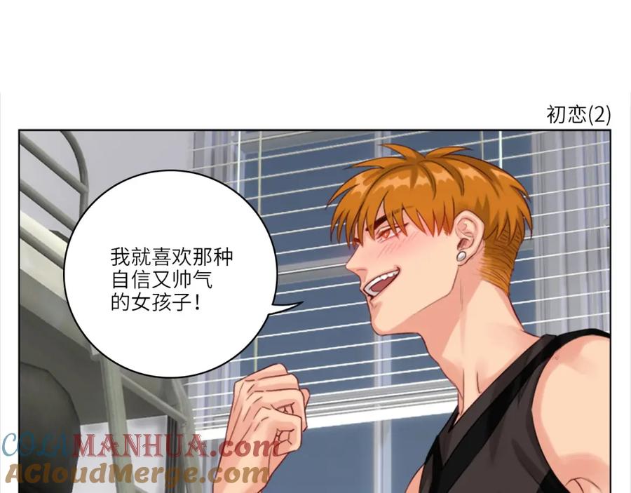 男生宿舍303 初恋 第16页