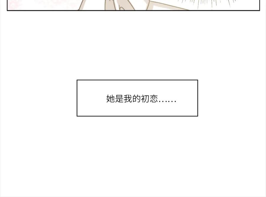 男生宿舍303 初恋 第14页