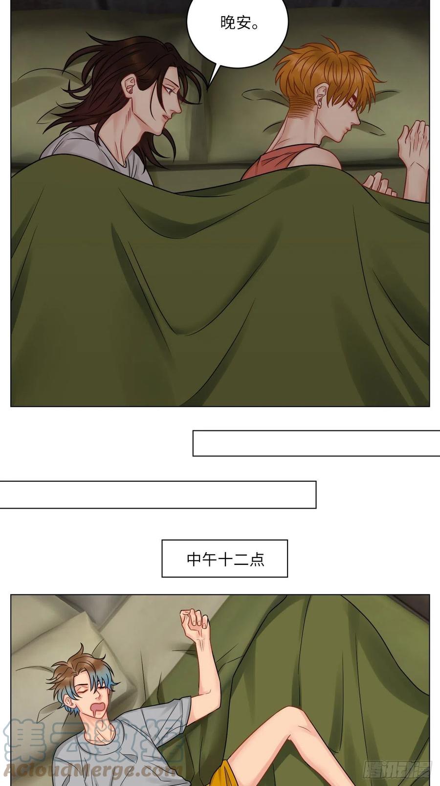 男生宿舍303 今晚我睡哪？ 第7页