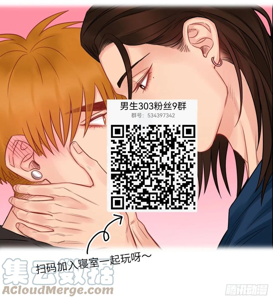 男生宿舍303 今晚我睡哪？ 第17页