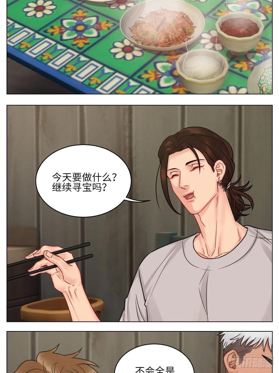 男生宿舍303 今晚我睡哪？ 第12页