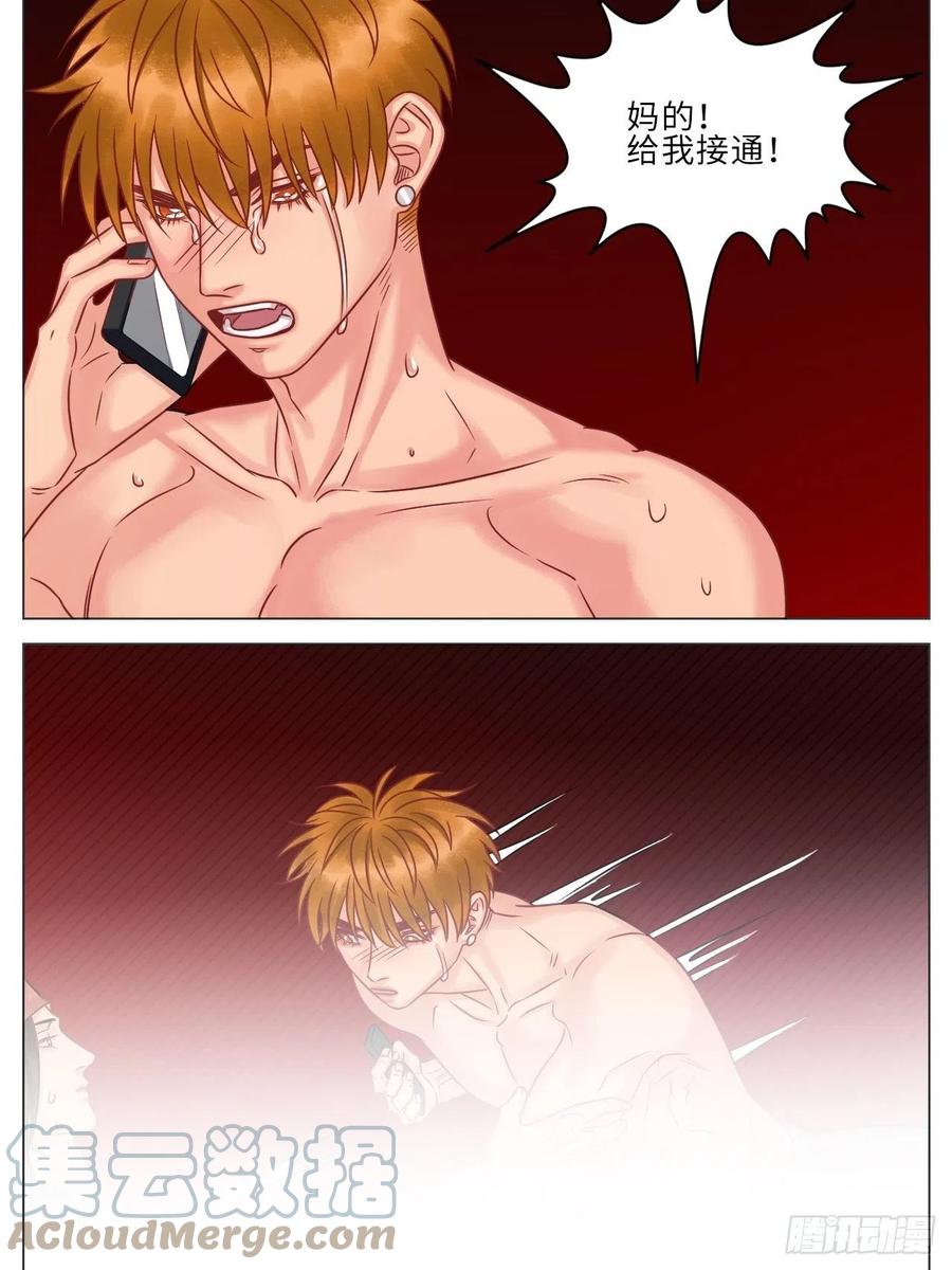 男生宿舍303 晏狮遇险！ 第15页
