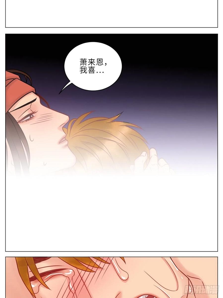 男生宿舍303 晏狮遇险！ 第16页