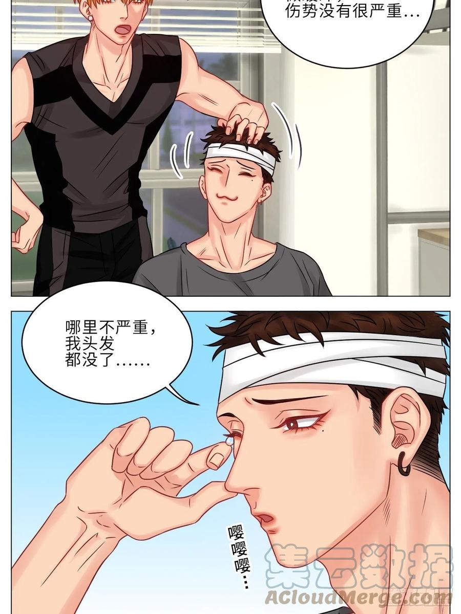 男生宿舍303 晏狮遇险！ 第21页