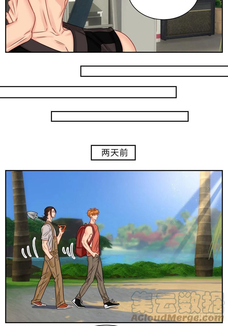 男生宿舍303 晏狮遇险！ 第5页