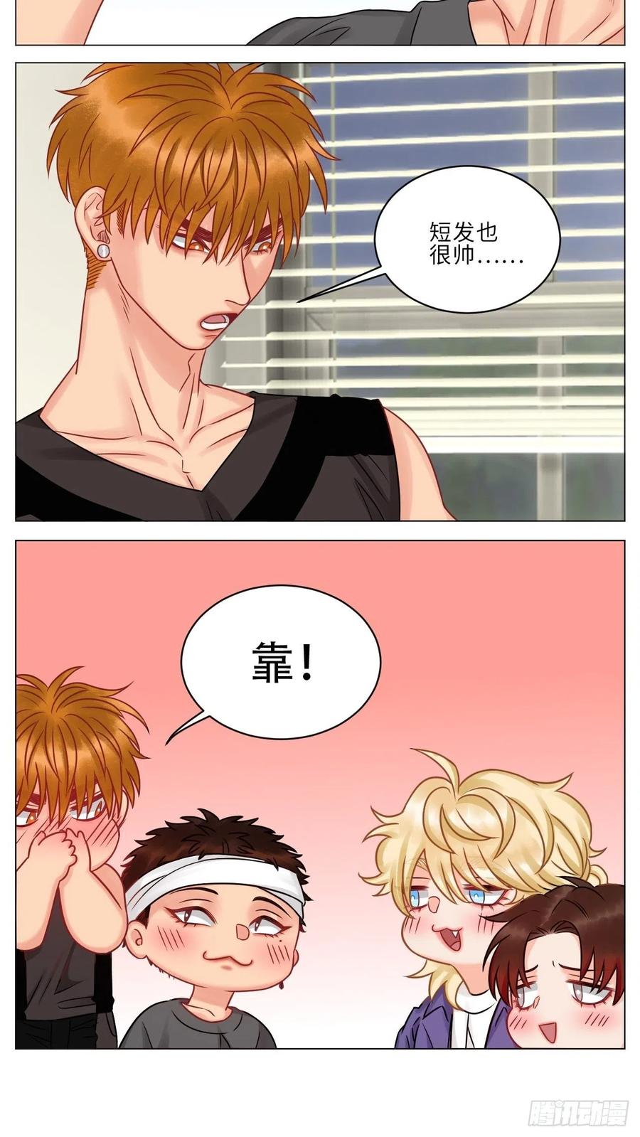 男生宿舍303 晏狮遇险！ 第22页