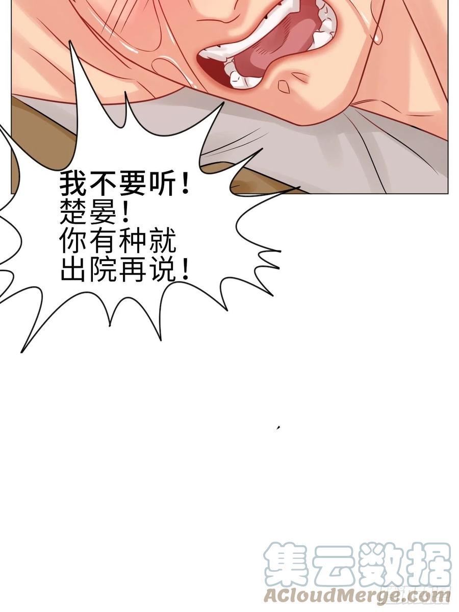 男生宿舍303 晏狮遇险！ 第17页