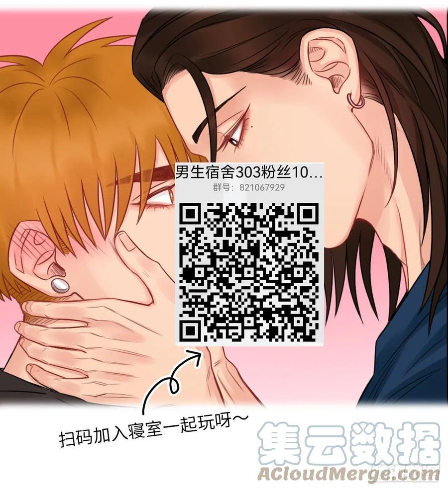 男生宿舍303 晏狮遇险！ 第23页
