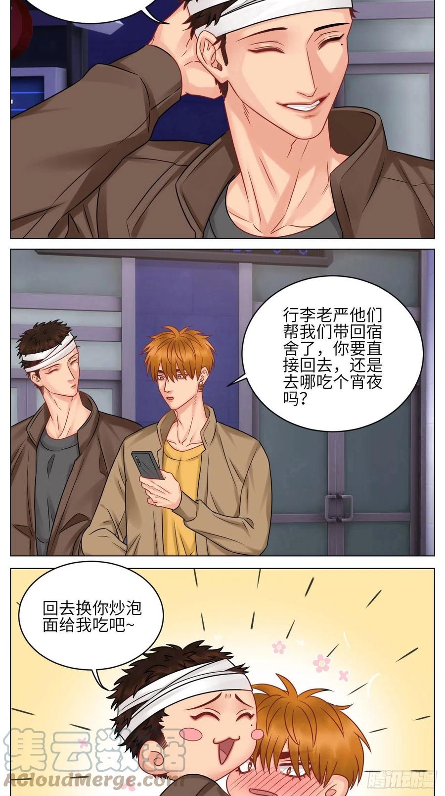 男生宿舍303 劫后余生感情倍增 第2页