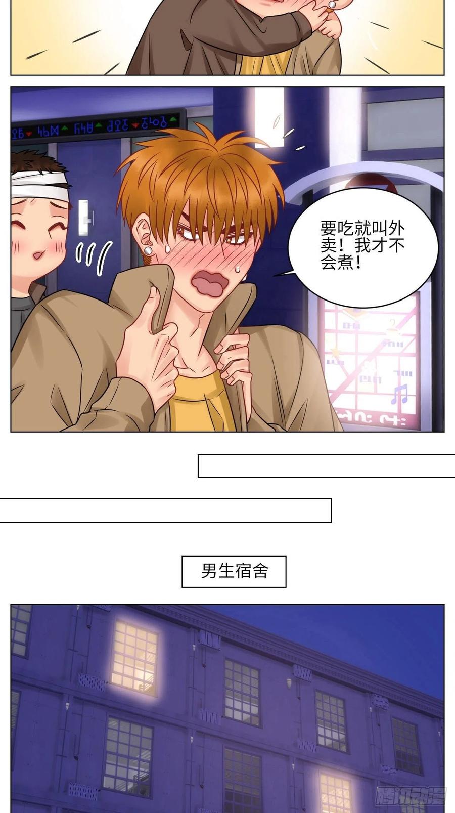 男生宿舍303 劫后余生感情倍增 第3页