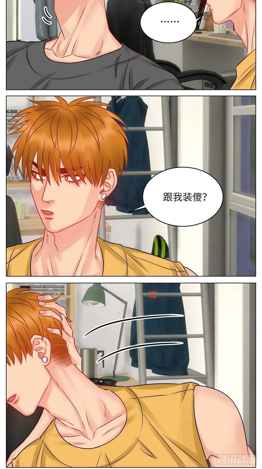 男生宿舍303 劫后余生感情倍增 第7页