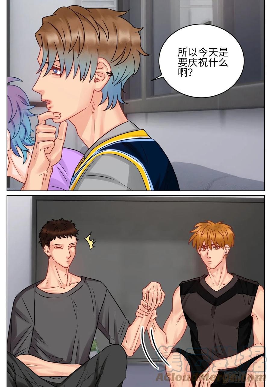 男生宿舍303 小鱼我啊，被逆CP了！ 第7页