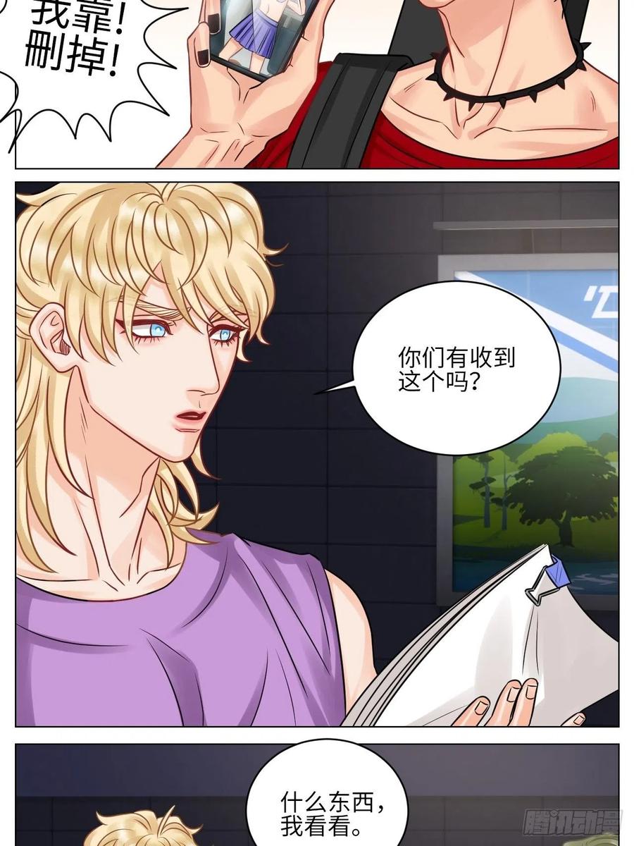 男生宿舍303 小巴选秀遇剧本 第4页