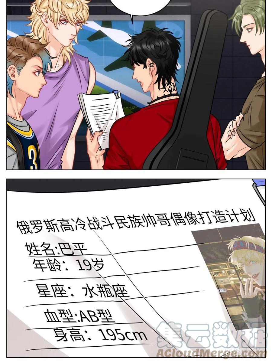 男生宿舍303 小巴选秀遇剧本 第5页