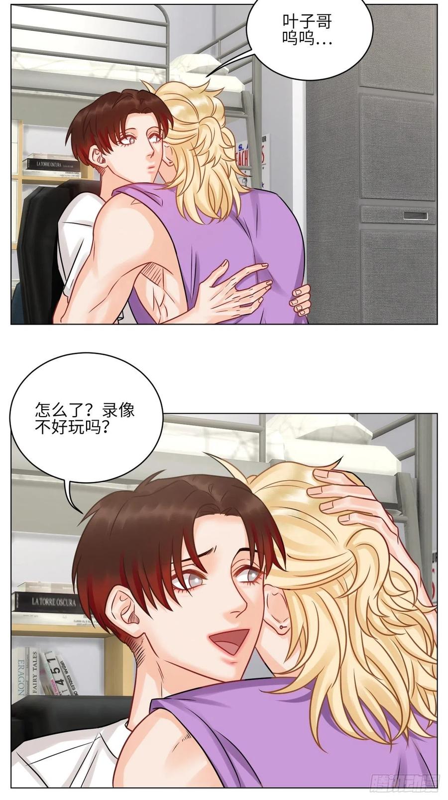男生宿舍303 小巴选秀遇剧本 第16页