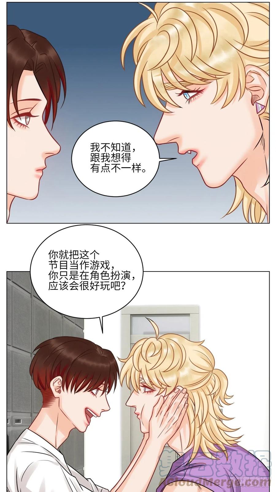 男生宿舍303 小巴选秀遇剧本 第17页