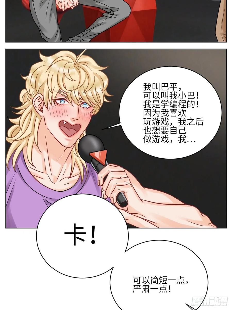 男生宿舍303 小巴选秀遇剧本 第12页