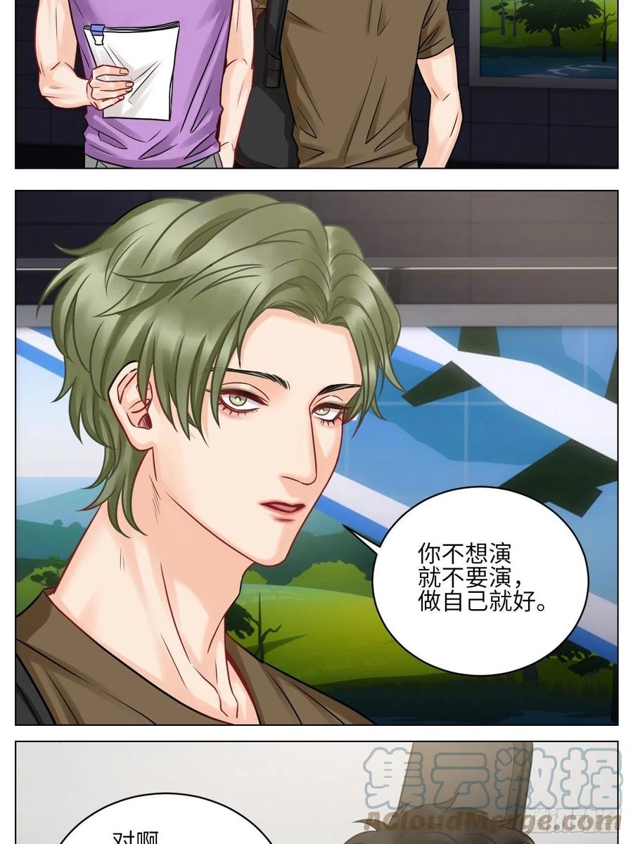 男生宿舍303 小巴选秀遇剧本 第9页