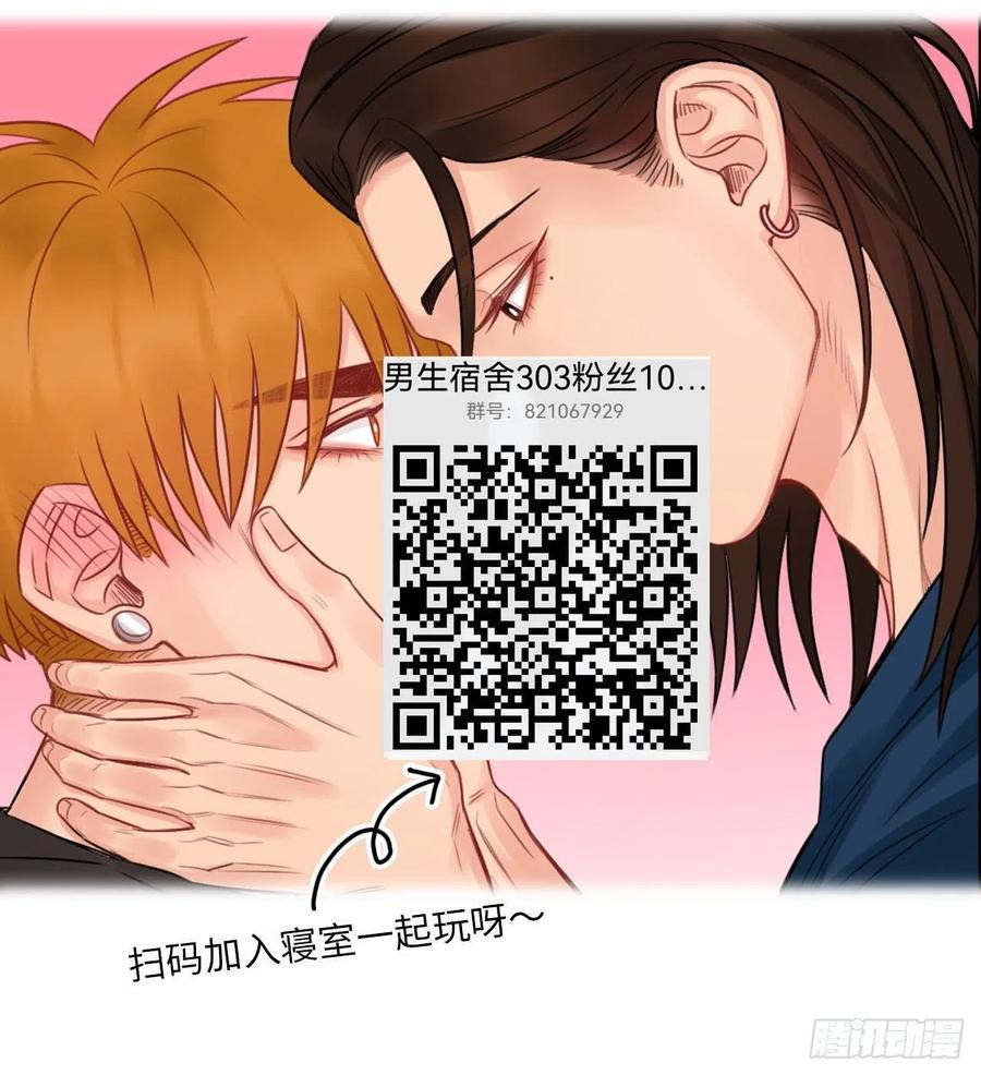 男生宿舍303 小巴选秀遇剧本 第20页