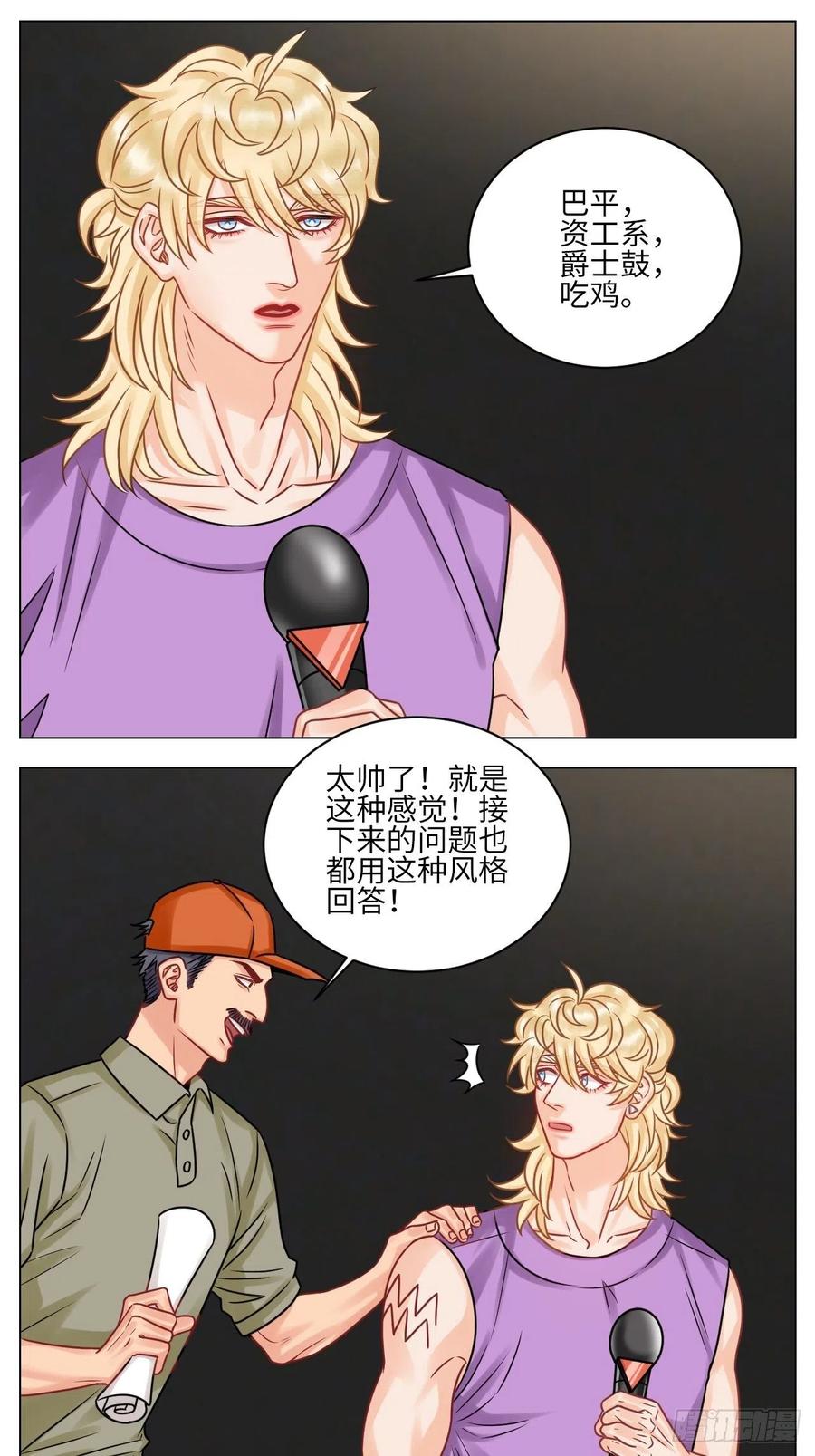 男生宿舍303 小巴选秀遇剧本 第14页