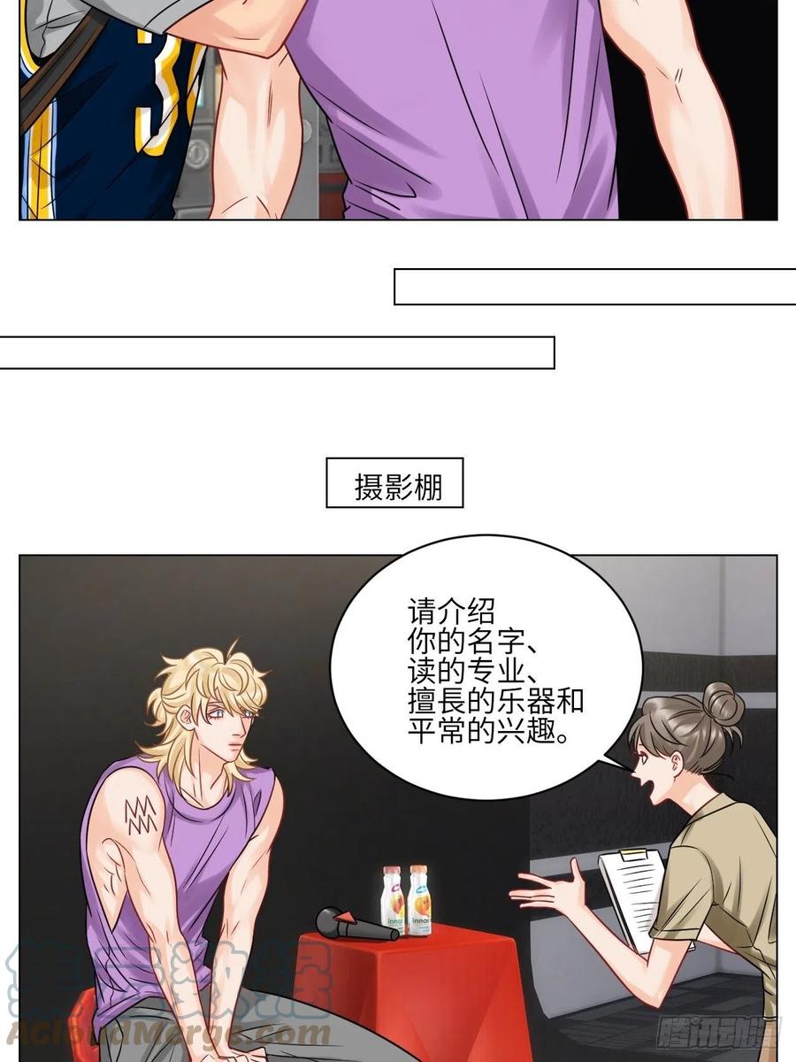 男生宿舍303 小巴选秀遇剧本 第11页