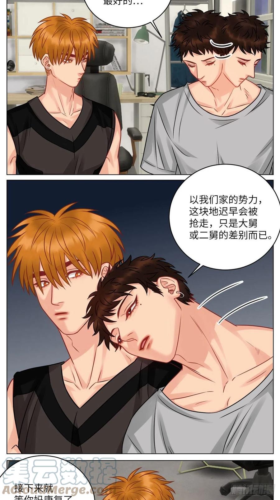 男生宿舍303 小巴的金主爸爸 第3页