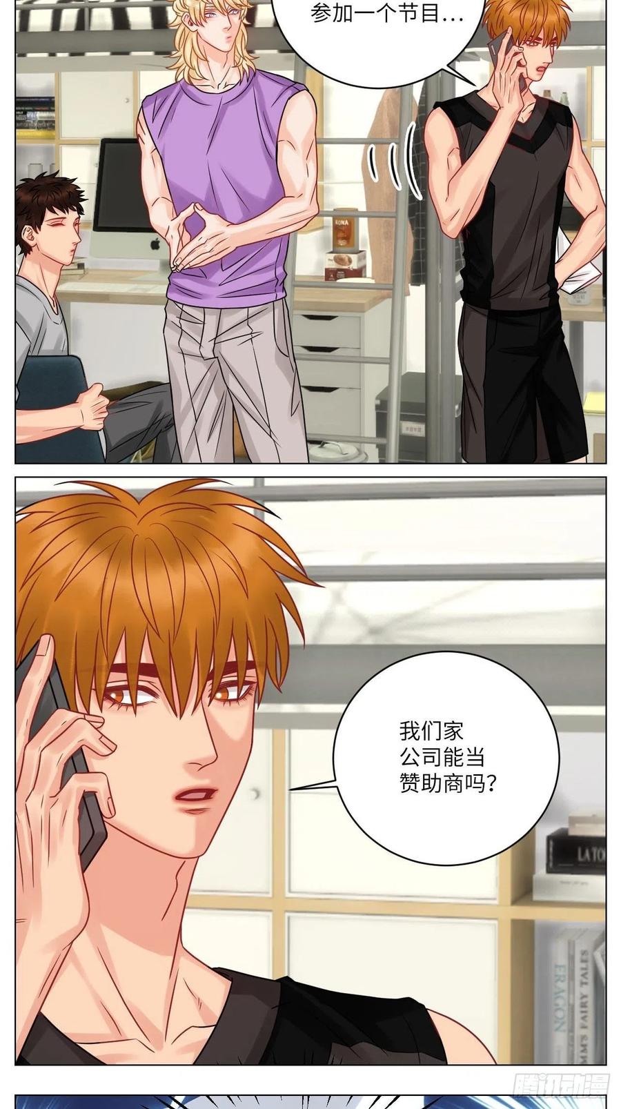 男生宿舍303 小巴的金主爸爸 第8页