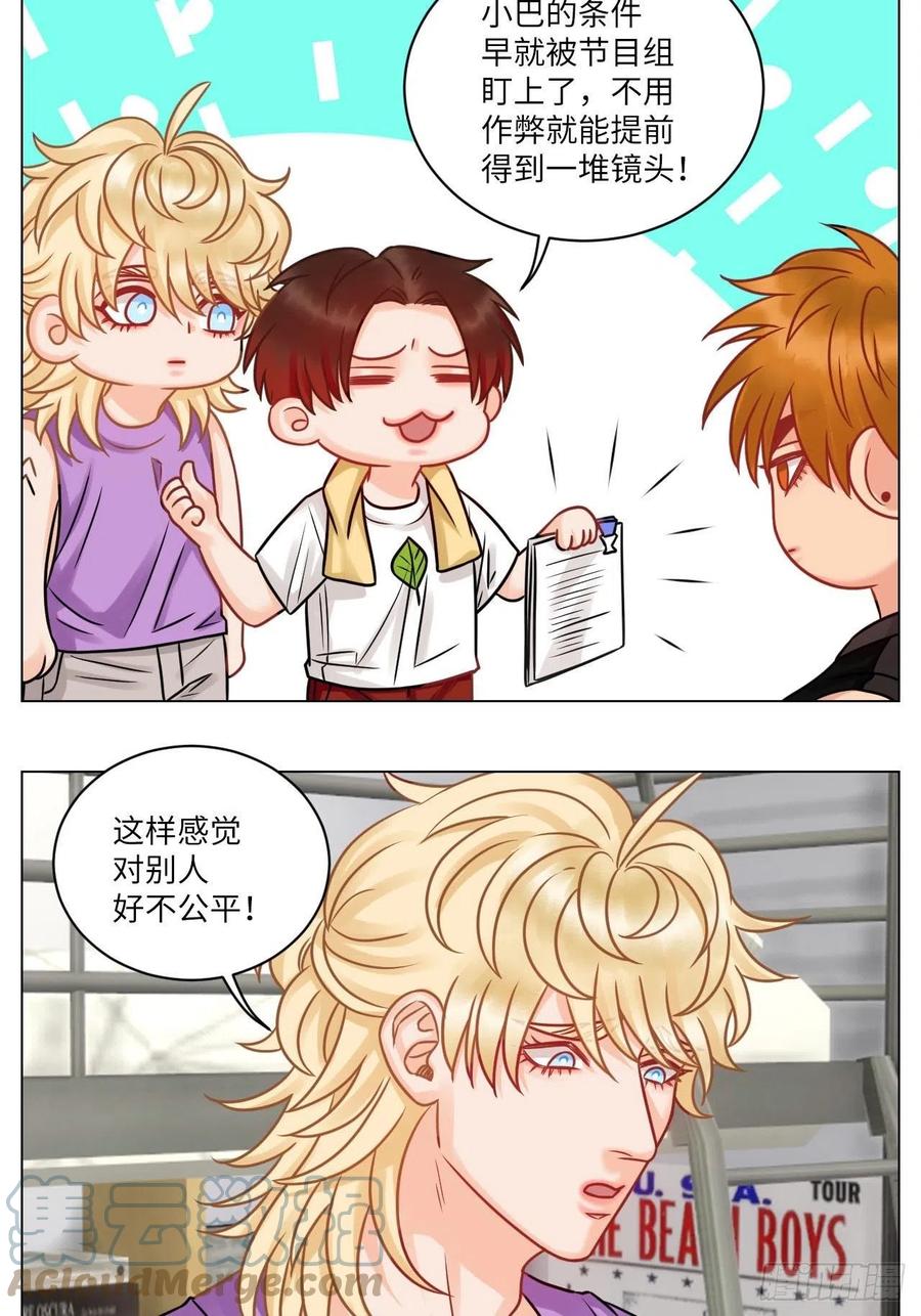 男生宿舍303 小巴的金主爸爸 第15页