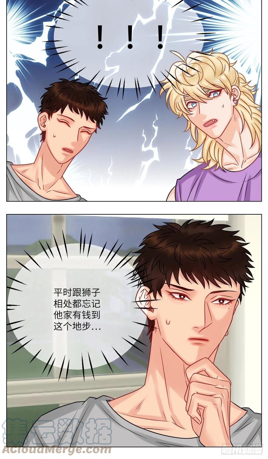 男生宿舍303 小巴的金主爸爸 第9页