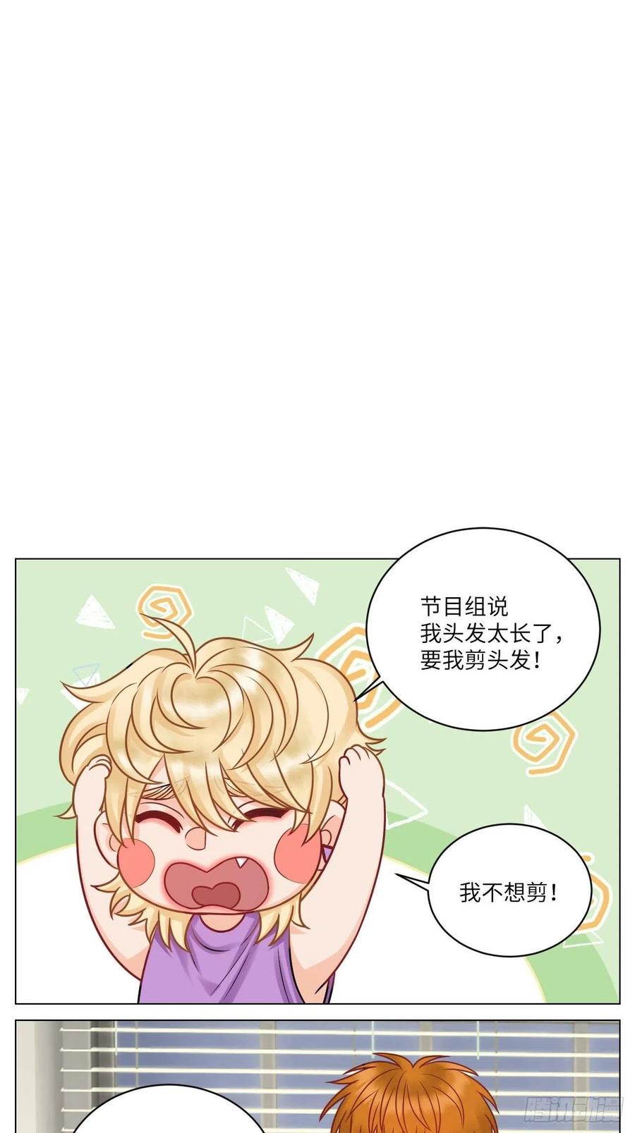 男生宿舍303 小巴的金主爸爸 第6页