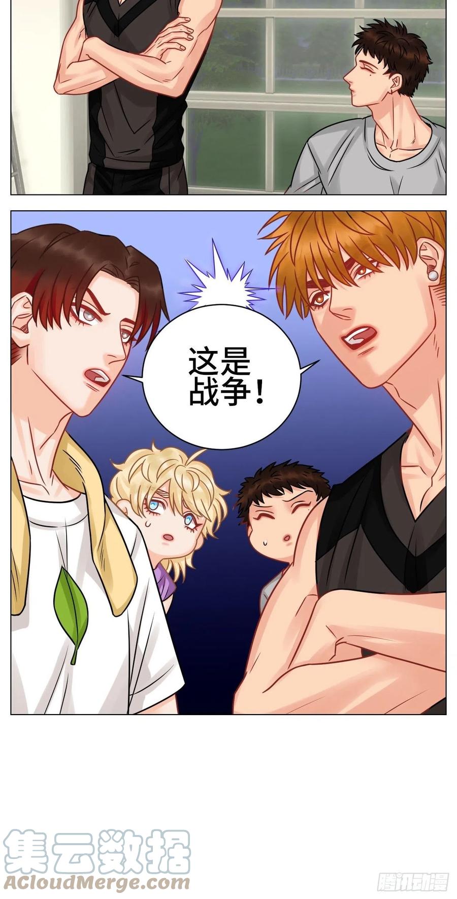男生宿舍303 小巴的金主爸爸 第17页