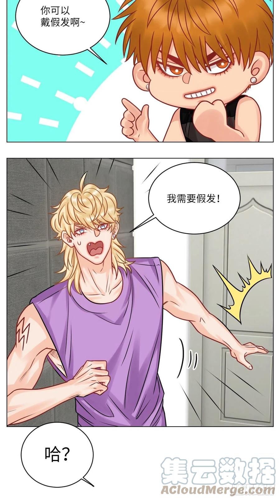 男生宿舍303 小巴的金主爸爸 第5页