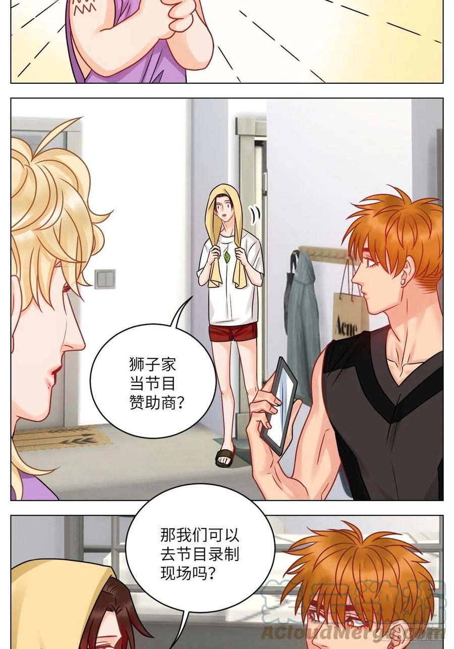 男生宿舍303 小巴的金主爸爸 第11页