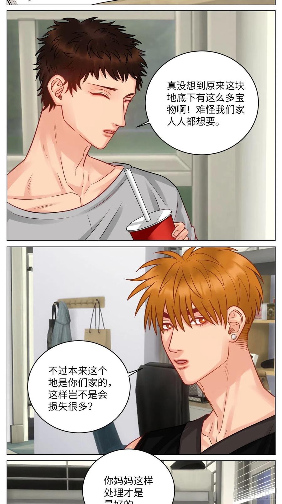 男生宿舍303 小巴的金主爸爸 第2页