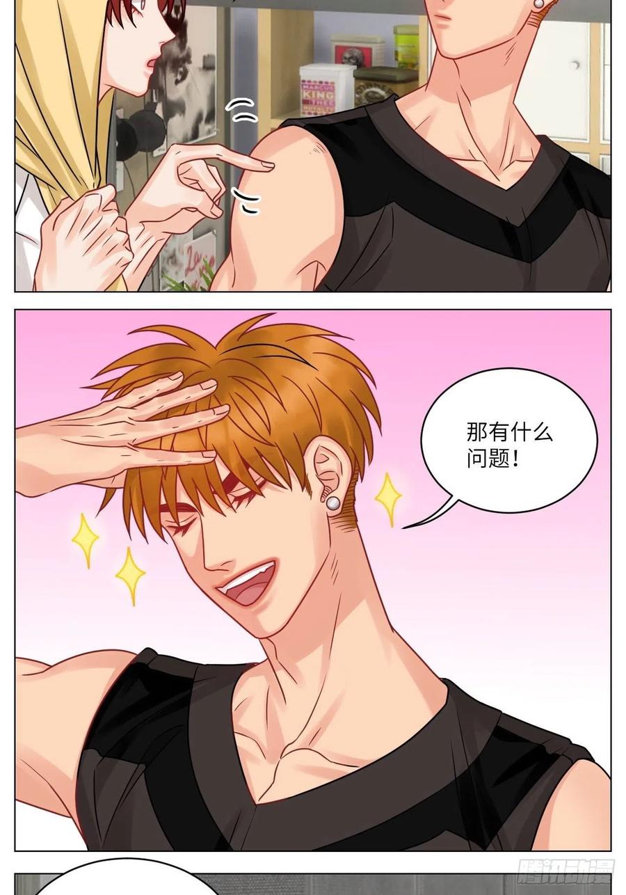 男生宿舍303 小巴的金主爸爸 第12页
