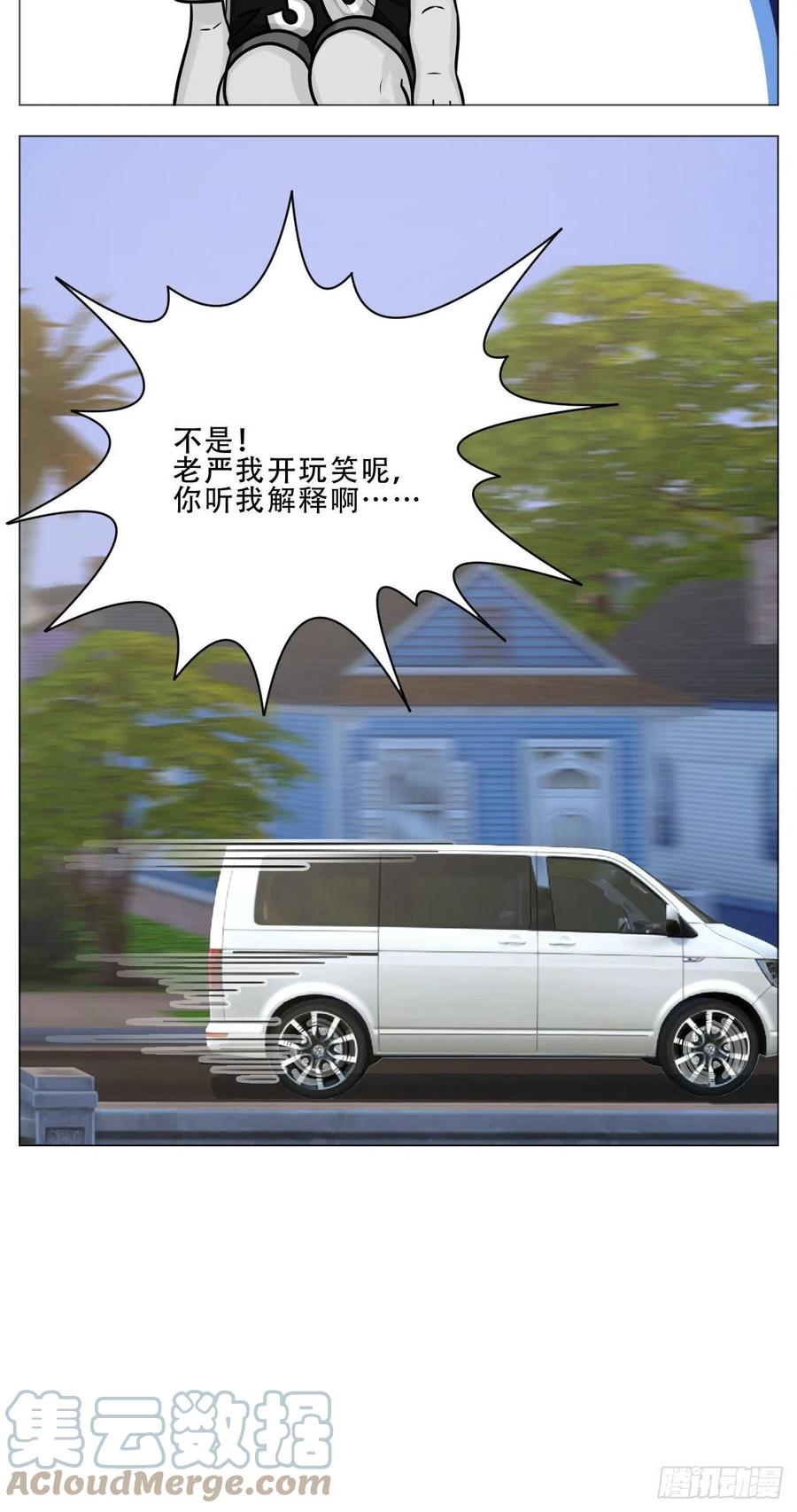 男生宿舍303 夏日比赛前奏：出发啦！ 第15页
