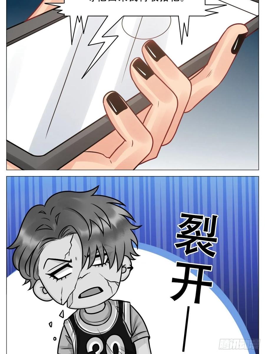 男生宿舍303 夏日比赛前奏：出发啦！ 第14页