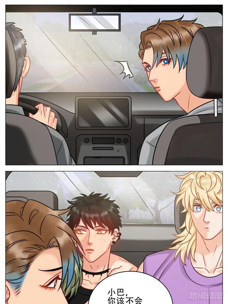 男生宿舍303 夏日比赛前奏：出发啦！ 第10页