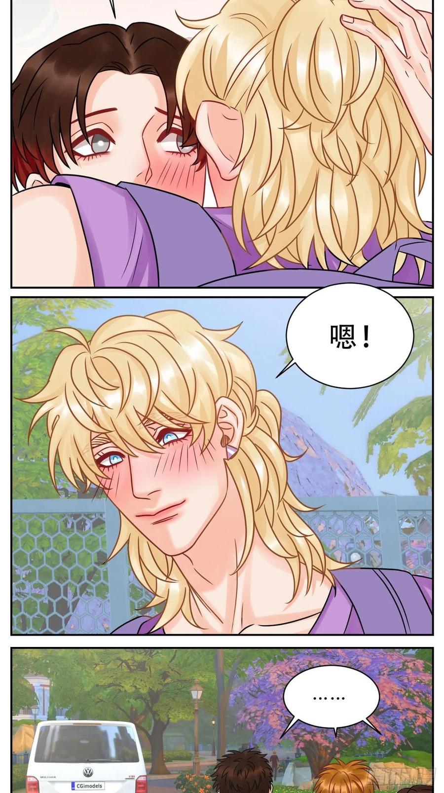 男生宿舍303 夏日比赛前奏：出发啦！ 第6页