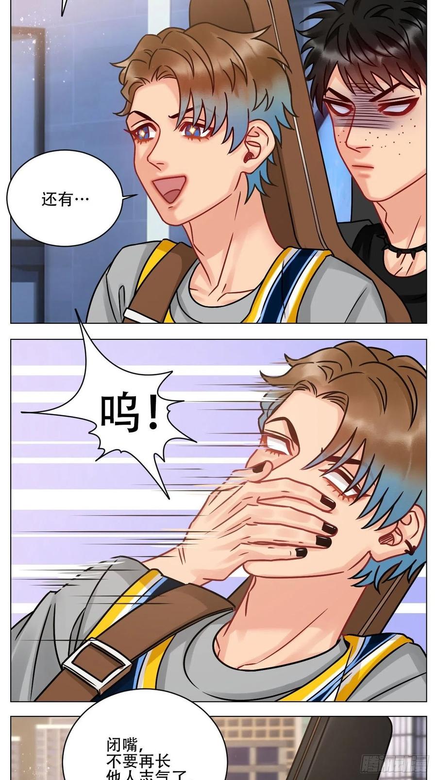 男生宿舍303 新来的漂亮小哥哥 第6页