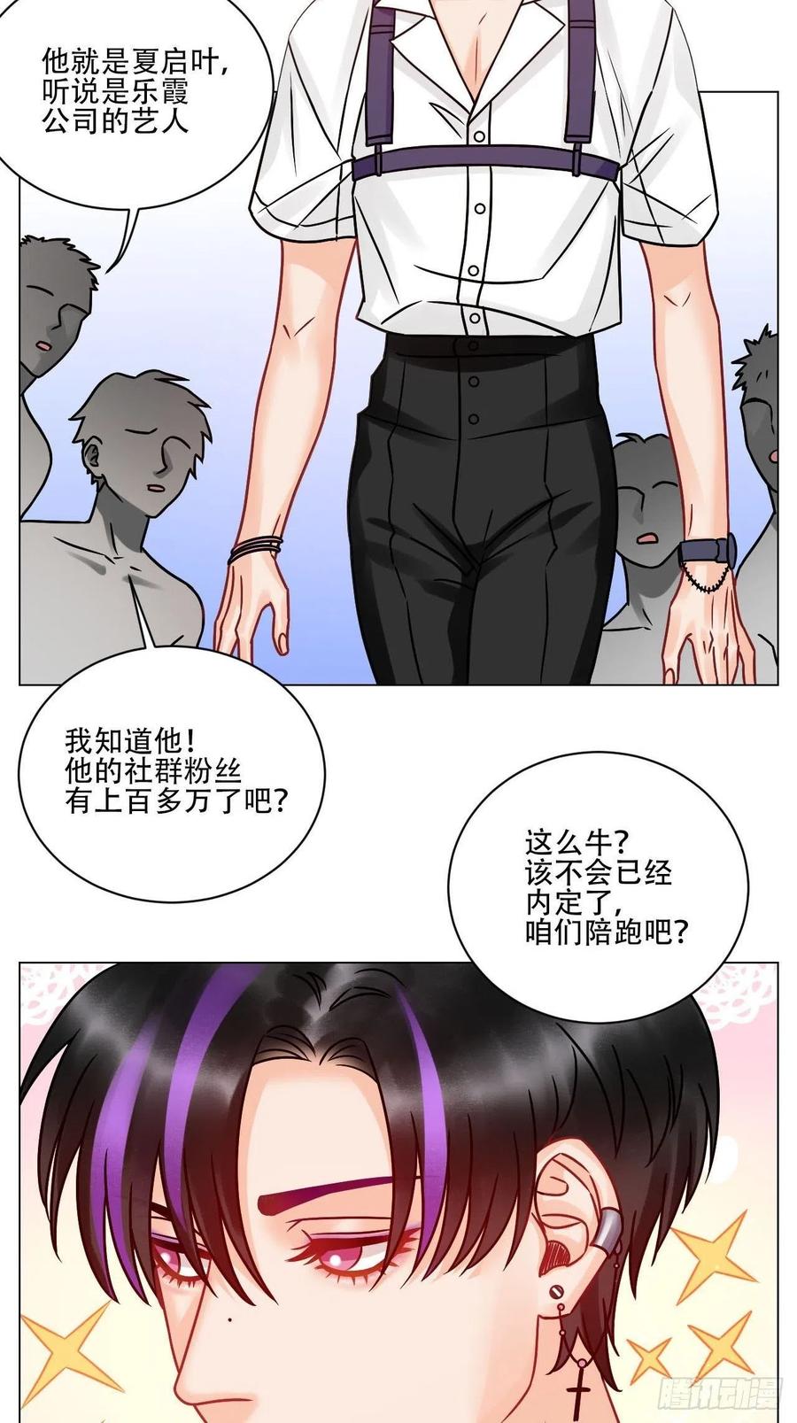 男生宿舍303 新来的漂亮小哥哥 第4页