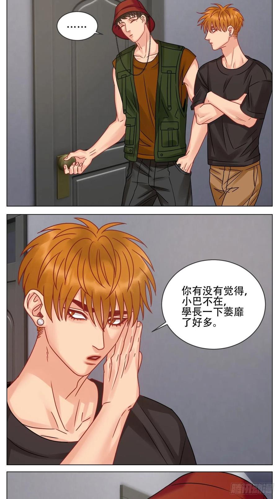 男生宿舍303 新来的漂亮小哥哥 第12页