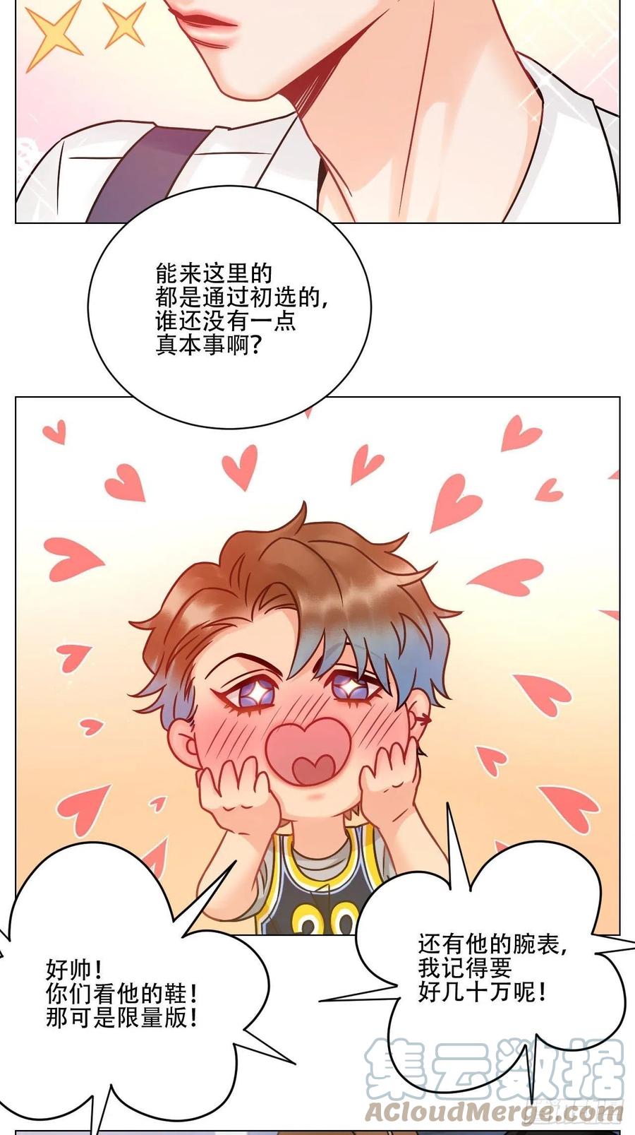 男生宿舍303 新来的漂亮小哥哥 第5页