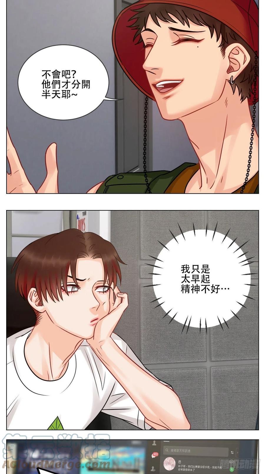 男生宿舍303 新来的漂亮小哥哥 第13页