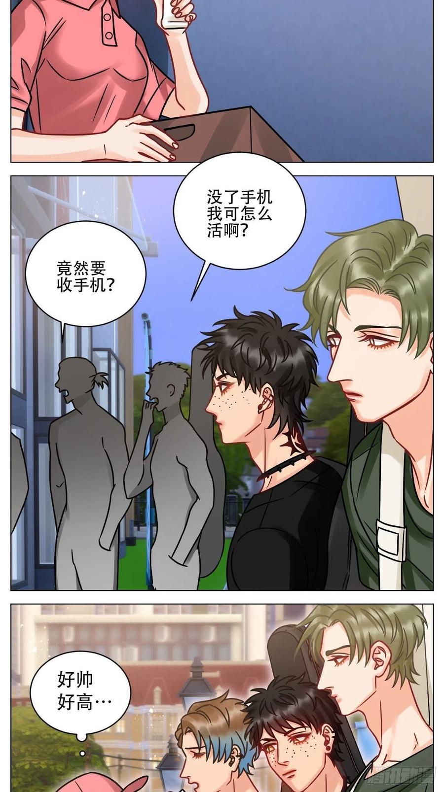 男生宿舍303 新来的漂亮小哥哥 第8页