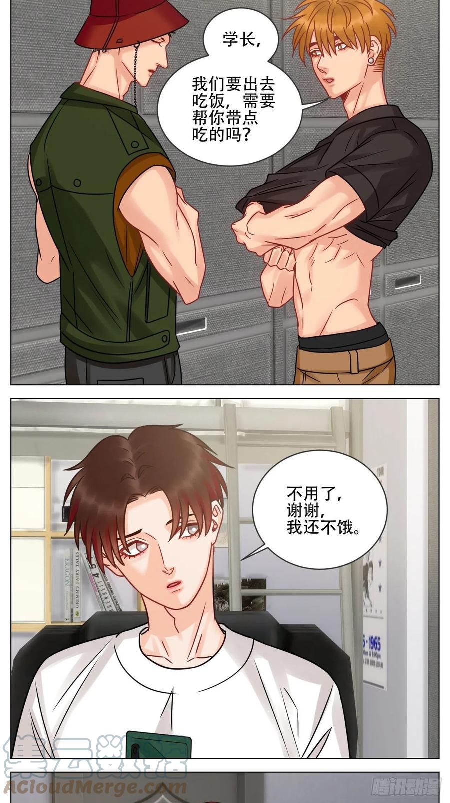 男生宿舍303 新来的漂亮小哥哥 第11页