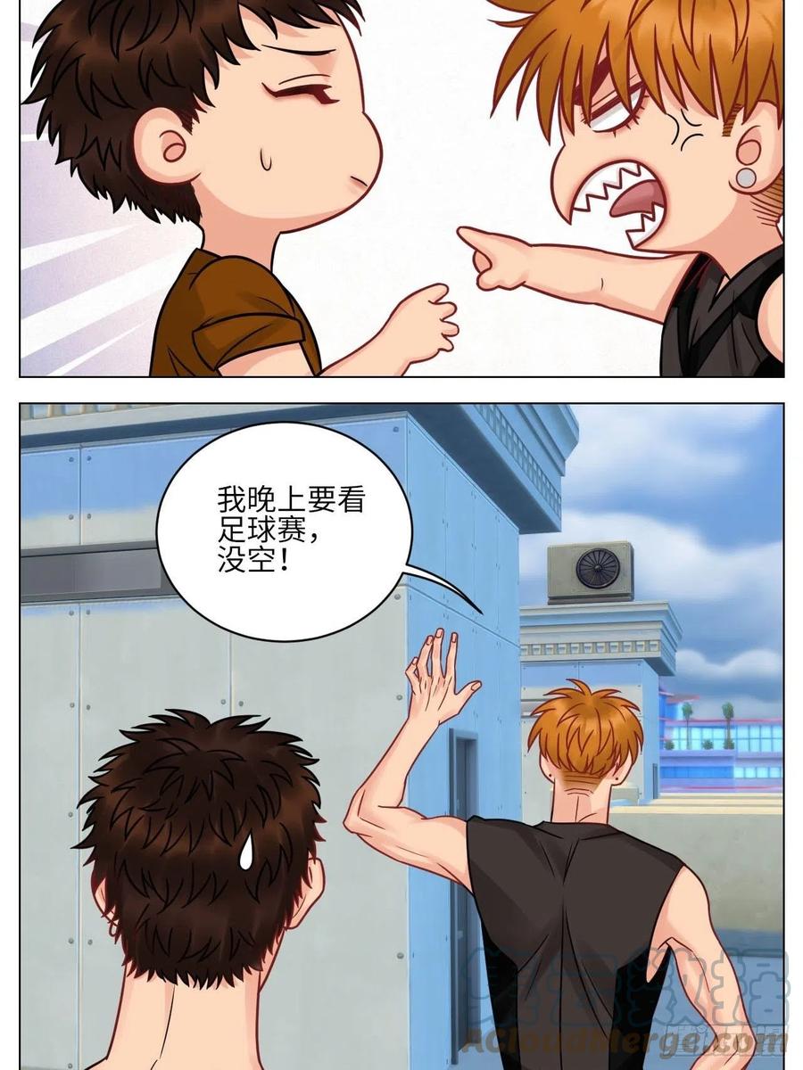 男生宿舍303 不吃软饭吃豆腐 第11页